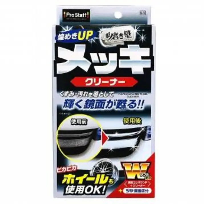 Taniej Prostaff Sakigake-Migakijuku Plating & Aluminium Polish 80 ml – pasta do polerowania chromu i aluminium
