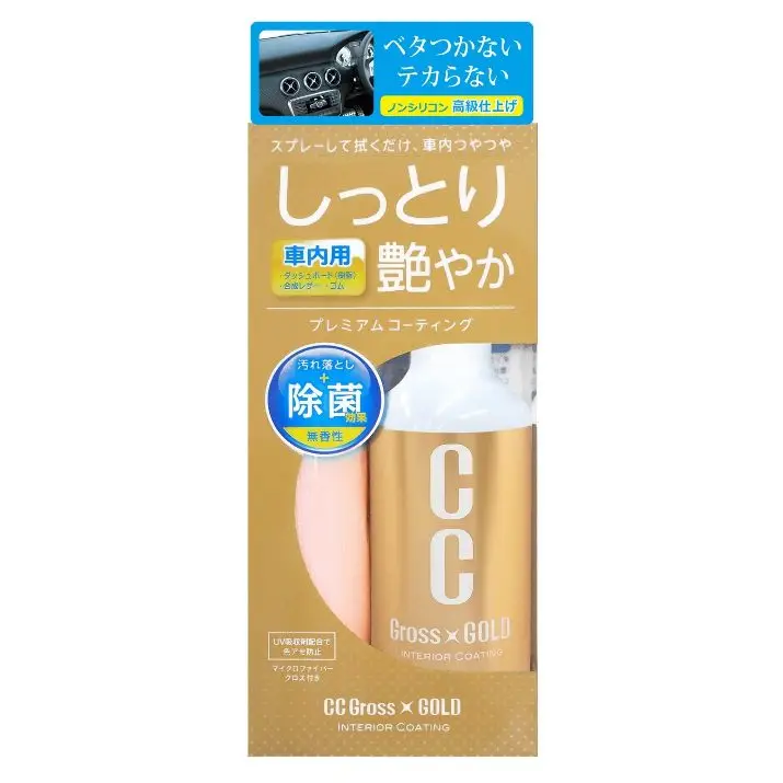 Najlepsza cena Prostaff CC Gross Gold Interior Coating 200 ml – Quick Detailer do wnętrza z zabezpieczeniem