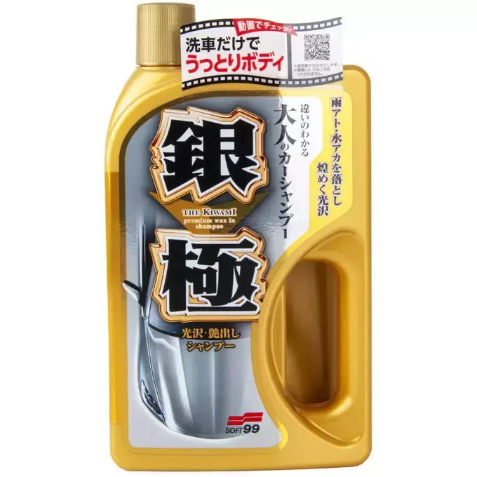 Nie przegap Soft99 Extreme Gloss The Kiwami Silver Shampoo- Szmapon do jasnych lakierów+ Gąbka