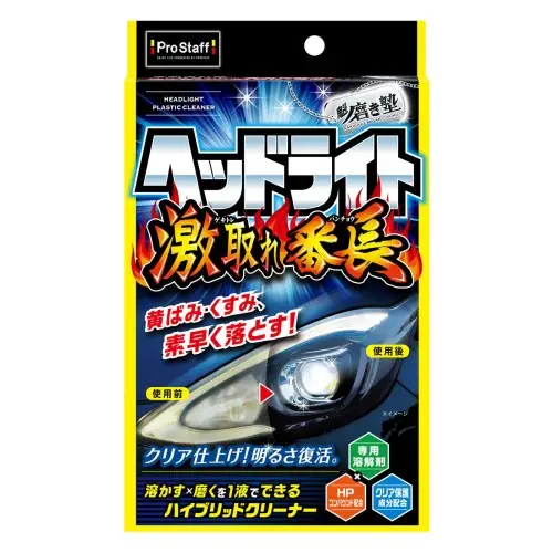 Darmowy zwrot Prostaff Headlight Plastic Cleaner Mleczko do regeneracji reflektorów, lamp 80ml